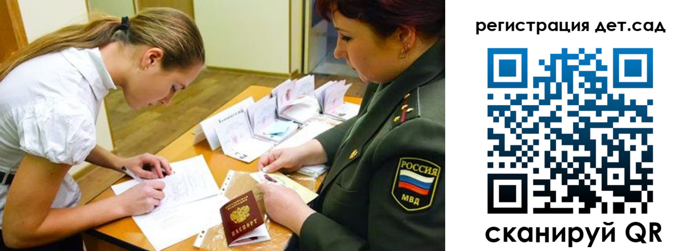 временная регистрация поиск в Симферополе