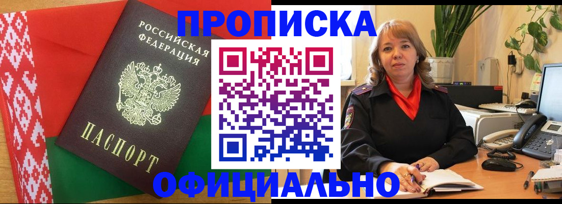 временная регистрация поиск в Симферополе